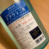二兎のレビュー by_八代目ポン酒一択