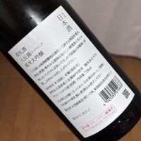 荷札酒のレビュー by_八代目ポン酒一択