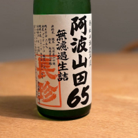 愛知県の酒