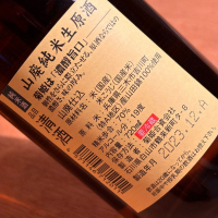 菊姫のレビュー by_八代目ポン酒一択