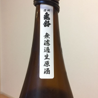 信州亀齢のレビュー by_八代目ポン酒一択