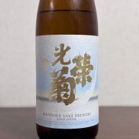 佐賀県の酒