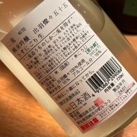 二兎のレビュー by_八代目ポン酒一択
