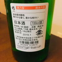 作のレビュー by_八代目ポン酒一択
