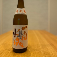 一白水成