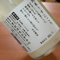 一歩己のレビュー by_八代目ポン酒一択