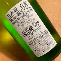 百春のレビュー by_八代目ポン酒一択