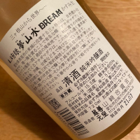 山崎醸のレビュー by_八代目ポン酒一択