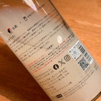 仙禽のレビュー by_八代目ポン酒一択