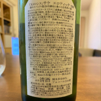 ソガペールエフィスのレビュー by_八代目ポン酒一択