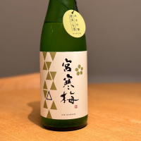宮城県の酒