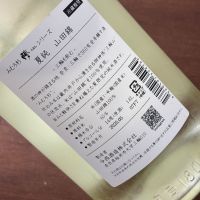 みむろ杉のレビュー by_八代目ポン酒一択