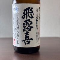 福島県の酒