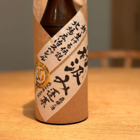 蓬莱のレビュー by_八代目ポン酒一択