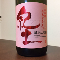 和歌山県の酒