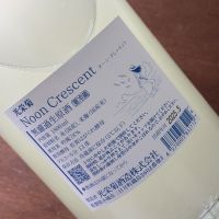光栄菊のレビュー by_八代目ポン酒一択