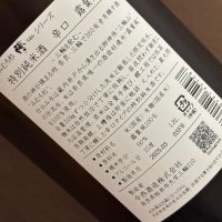みむろ杉のレビュー by_八代目ポン酒一択