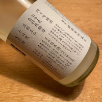真澄のレビュー by_八代目ポン酒一択