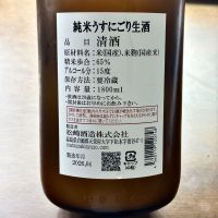 廣戸川のレビュー by_八代目ポン酒一択