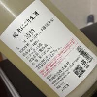 廣戸川のレビュー by_八代目ポン酒一択