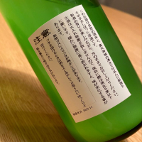 開運のレビュー by_八代目ポン酒一択