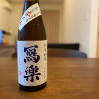 
            写楽（冩樂）_
            八代目ポン酒一択さん