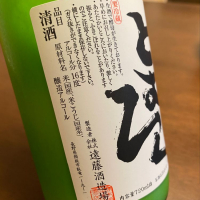 渓流のレビュー by_八代目ポン酒一択