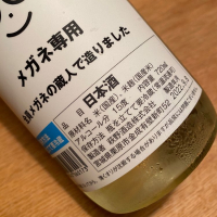 メガネ専用のレビュー by_八代目ポン酒一択