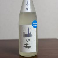 山の井