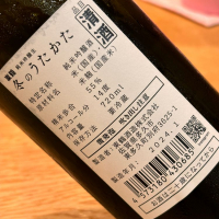 東鶴のレビュー by_八代目ポン酒一択