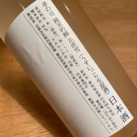孝の司のレビュー by_八代目ポン酒一択