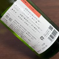 吉田蔵uのレビュー by_八代目ポン酒一択