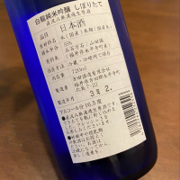 白龍のレビュー by_八代目ポン酒一択