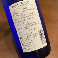 永平寺白龍のレビュー by_八代目ポン酒一択