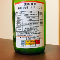 灘菊のレビュー by_八代目ポン酒一択