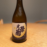 
            光栄菊_
            八代目ポン酒一択さん