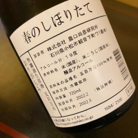 農口尚彦研究所のレビュー by_八代目ポン酒一択