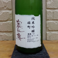 三重県の酒