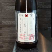 荷札酒