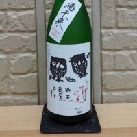 獅子の里
