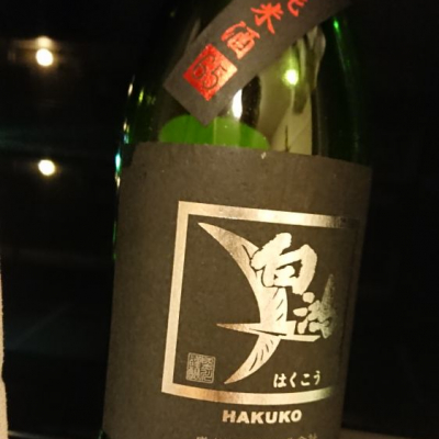 広島県の酒