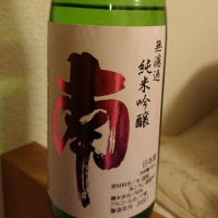 高知県の酒