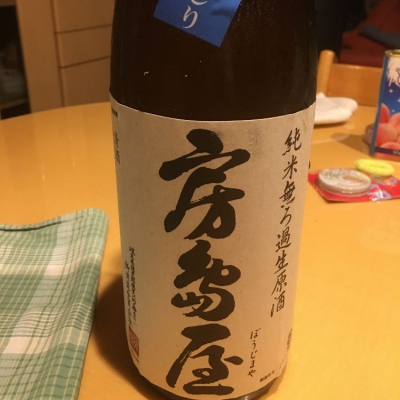 岐阜県の酒