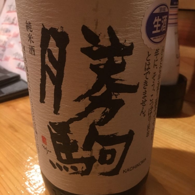 富山県の酒