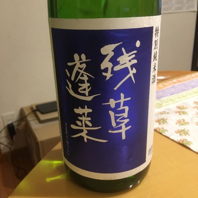 神奈川県の酒