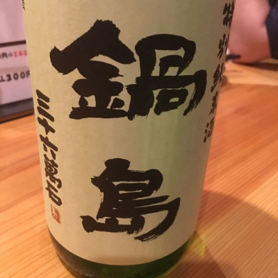 佐賀県の酒