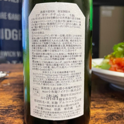 ソガペールエフィス(ソガペール エ フィス) - ページ67 | 日本酒 評価