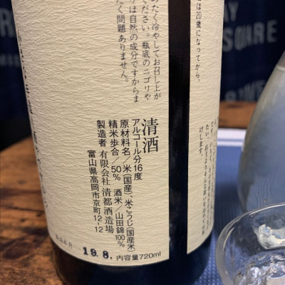 勝駒(かちこま) - ページ61 | 日本酒 評価・通販 SAKETIME