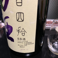 田酒のレビュー by_すーさん