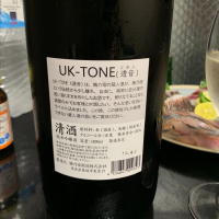 UK-TONE（透音）のレビュー by_すーさん